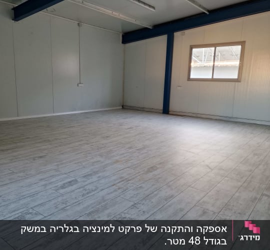 רצפת פרקט עץ בהירה בחדר ריק עם חלון